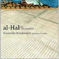 Al-Ha in trance voices from Taroudant Ensemble Roudaniyat, ensemble vocal et instrumental