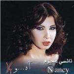 Ah W Noss | Nancy Ajram (1983-....). Interprète