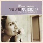 The Israeli songbook Noa (Achinoam Nini), chant Gil Dor, arrangements 'Orchestre symphonique de Jérusalem
