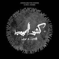 Unveilling the hidden : kachf el mahjoub = كشف المحجوب / El Rass, rap | El Rass. Interprète