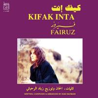 Kifak inta |  Fairuz. Chanteur